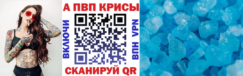 A PVP Crystall Таруса