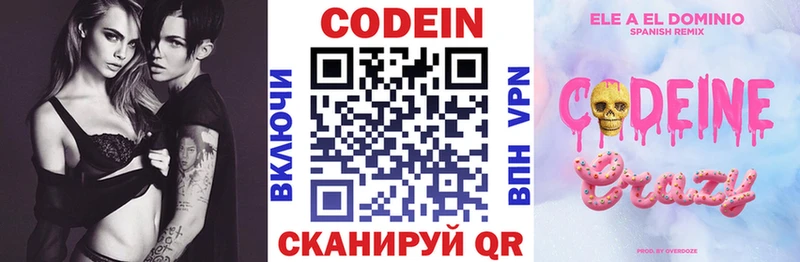 Codein напиток Lean (лин)  магазин продажи   Таруса 